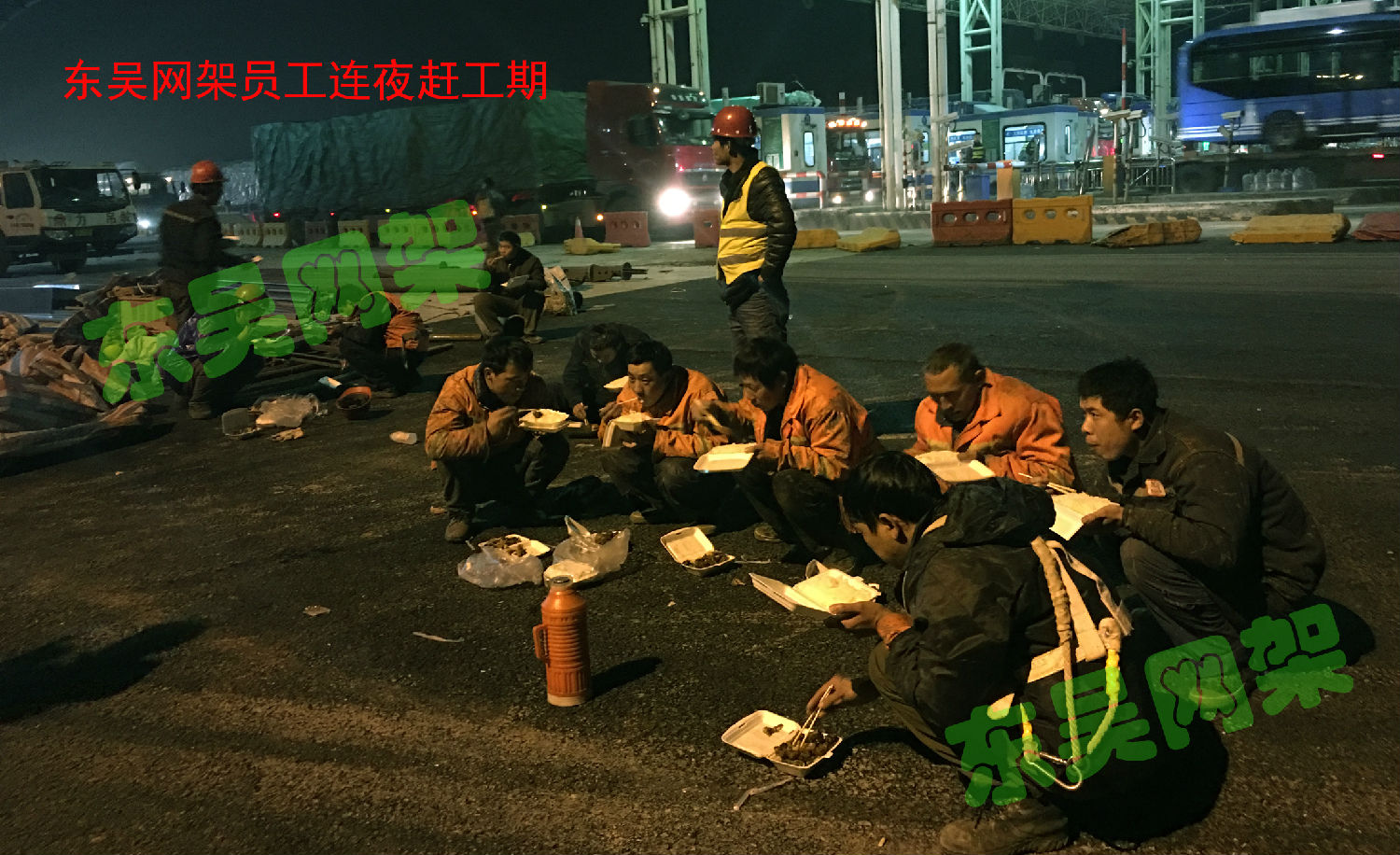 杭寧高速公路父子嶺收費(fèi)站網(wǎng)架工程連夜趕工期