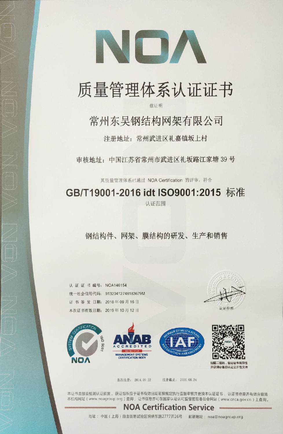 ISO9001標準.JPG